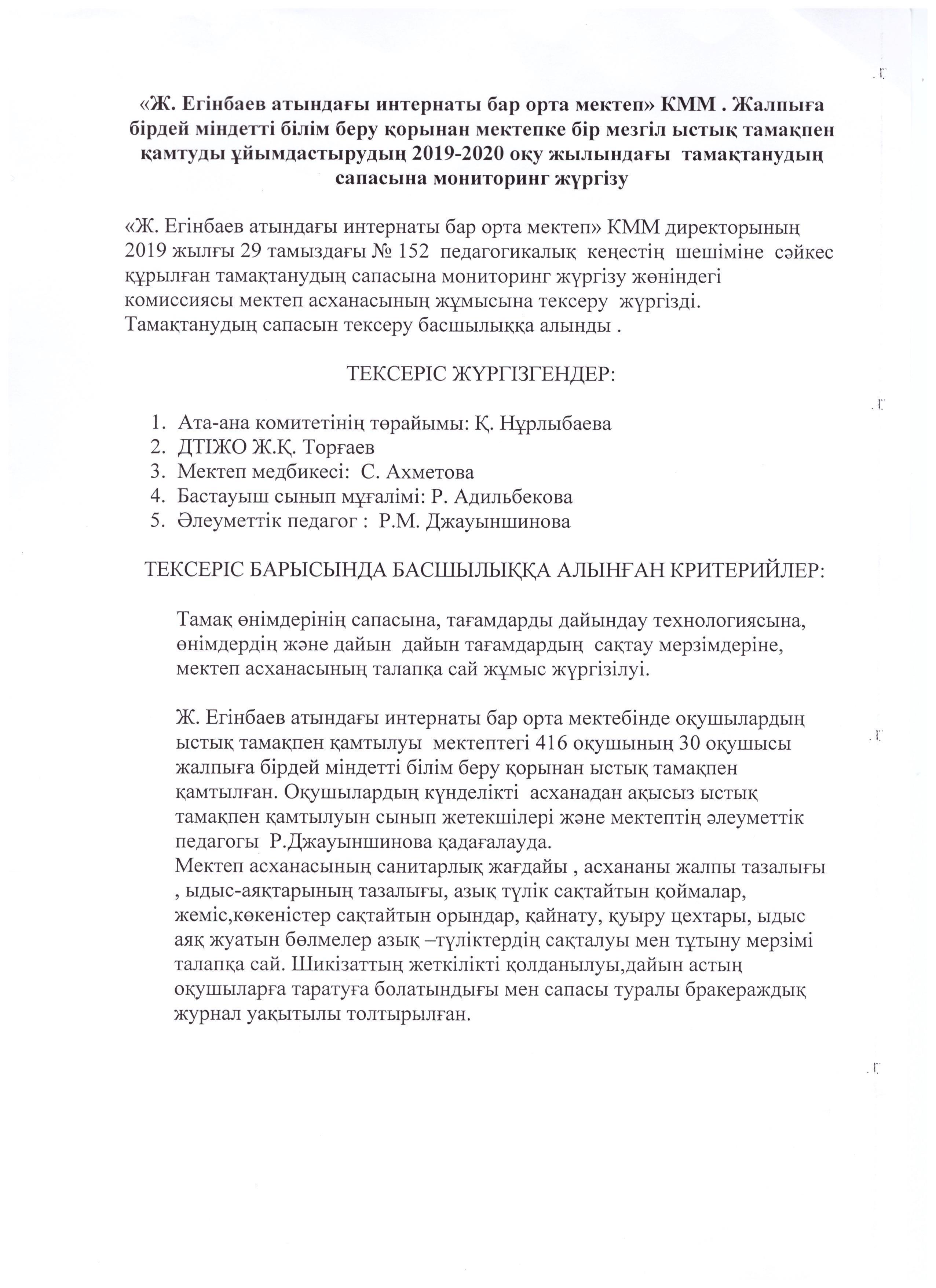 Мониторинг